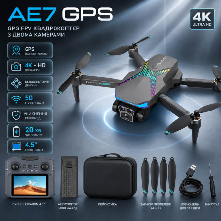 Квадрокоптер AE7 GPS – дрон с двумя камерами, бесколлекторными двигателями, системой избегания препятствий, 5G Wi-Fi, FPV, пультом с экраном 4,5″, до 20 минут полета, до 200 м, кейс-сумка